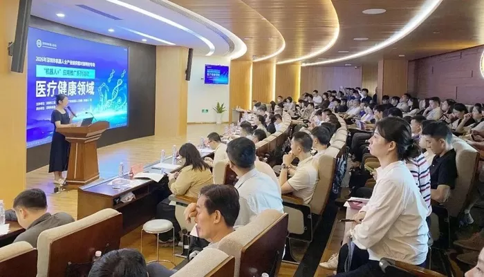 深圳举办“机器人+”医疗健康专场供需对接会
