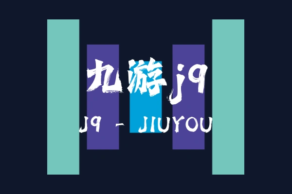 ABOUT ABOUT US 上海九游j9信