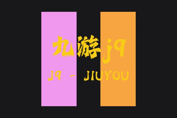 ABOUT ABOUT US 上海九游j9信