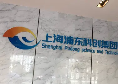2015获得浦东科创集团下属张江火炬基金