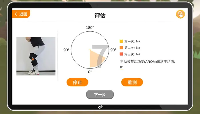 ● 下蹲髋关节AROM评估